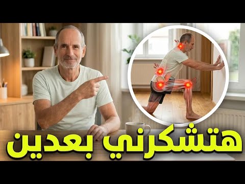 ٩٧٪ من الناس فاهمين الألم غلط! غالبًا مش سببه إصابة!