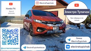 Honda Fit Hybrid GP5/GP6. Это видео нужно для того чтобы вы поняли во, что превратился Fit потом..