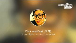 [everysing] Click me(Feat. 도끼)