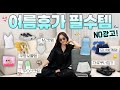 I Ll Show You All The Vacation CarriersЁЯднA List Of Travel Essentials Filled With My Own MoneyуЕгNot I Ll Show You All The Vacation CarriersЁЯднA List Of Travel Essentials Filled With My Own MoneyуЕгNot