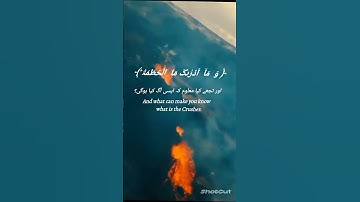 Quran # سورة الهمزة# no 104#please_subscribe_my_channel