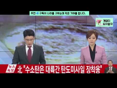 북한 6차핵실험 중대보도 북한 주민들