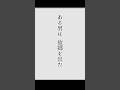 親子の縁|故郷 #松山千春