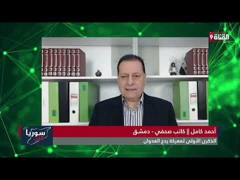 أحمد كامل لم أكن أتوقع أن عملية ردع العدوان ستحرر حتى مدينة واحدة