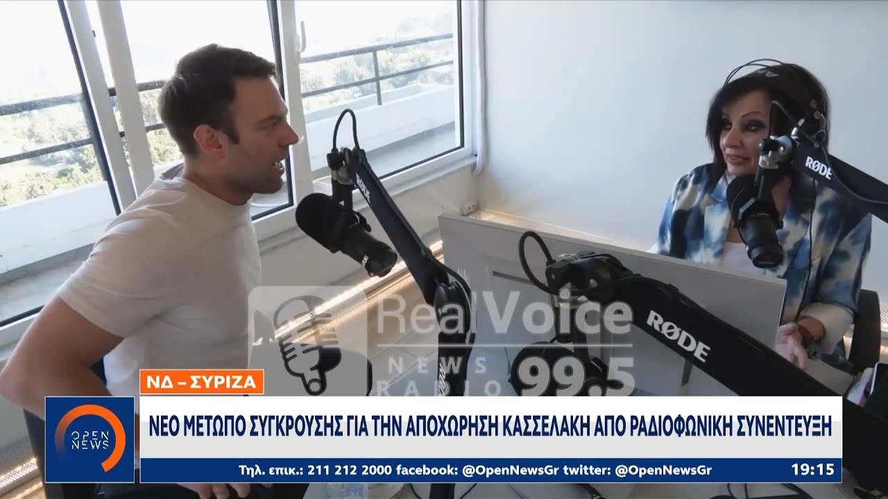 Σ.Κασσελάκης: Αποχώρησε από συνέντευξη μετά από έντονη λογομαχία με τη δημοσιογράφο | Pronews TV