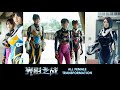 Dragon blade all female transformation