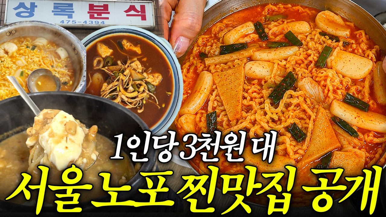 상록분식