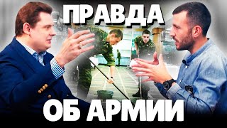 Правда об Армии | Евгений Понасенков