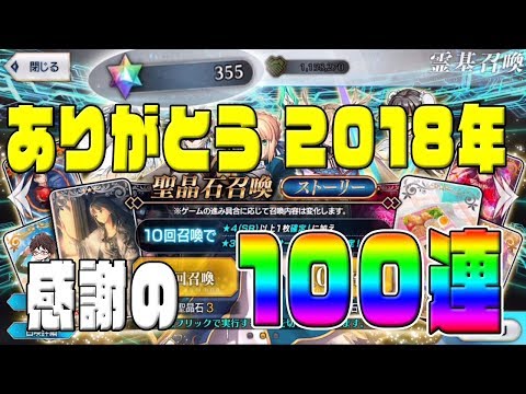 Fgo ストーリー召喚とは