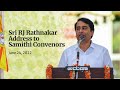 Sri RJ Rathnakar Addressing Samithi Convenors at Indoor Stadium | June 24, 2022