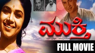 New Kannada Movies HD | Mukhti Full Kannada Movie