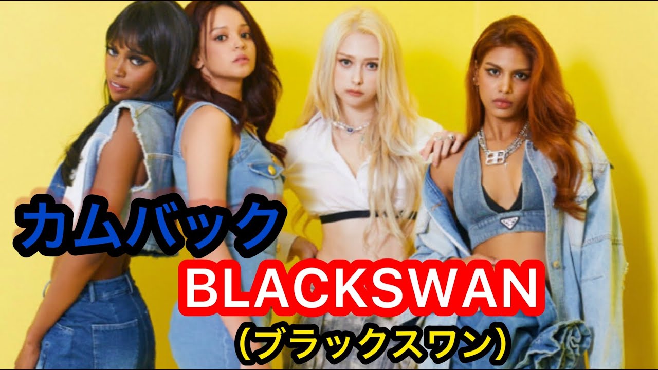 BLACKSWAN: New member joins K-Pop