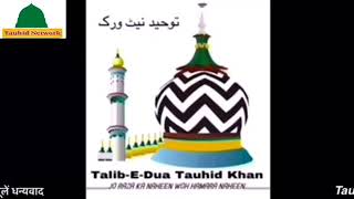 Tumhi Farsh Se Arsh Par Jane Wale Usman Harooni Qadri Naat