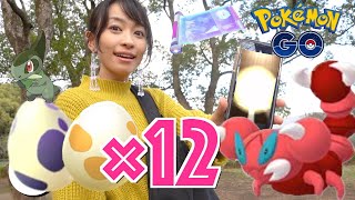 【ポケモンGO】色違いスコルピ&amp;キバゴ狙いな5km＆10kmタマゴ１２連！！シャドウポケモンがバトルでヤバイ件。