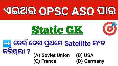 Static GK For OPSC ASO | GK Questions And Answers | OPSC ASO Classes | By Tapan Sir