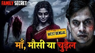 West Bengal Ki Horror Story 😨 | Prince Singh #horrorstory