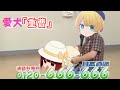 日本直販 愛犬ロボ「重曹」【推しの子】