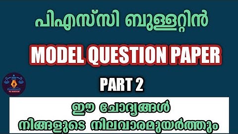 Psc Bulletin Model Questions Part 2 I New Pattern Questions l VFA l Bevco LD