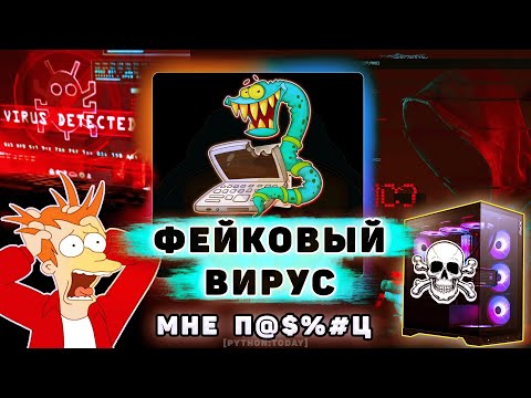 СКРИПТ-ШУТКА КОТОРЫЙ ЗАСТАВИТ НЕРВНИЧАТЬ | ВИРУС СЛОМАЛ КОМПЬЮТЕР