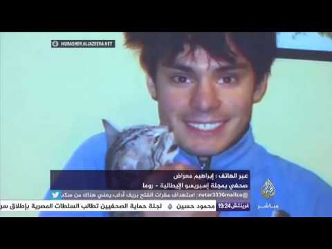 نافذة تفاعلية .. مقطع فيديو للطالب جوليو ريجيني يثير الشكوك حول مقتله