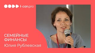 Что такое финансовая грамотность и как вести семейный бюджет