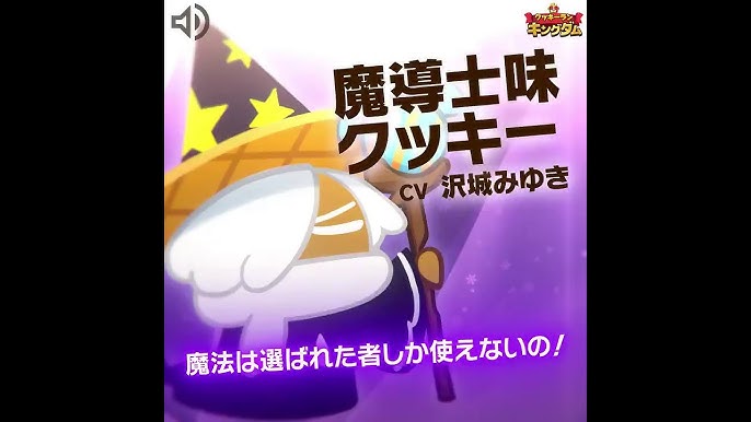Cookie Run Kingdom Custard Cookie Iii Japanese Voice Sample Youtube