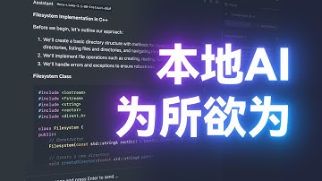 本地一键运行各种大模型 - 完全免费，无限制！- LM Studio 使用教程