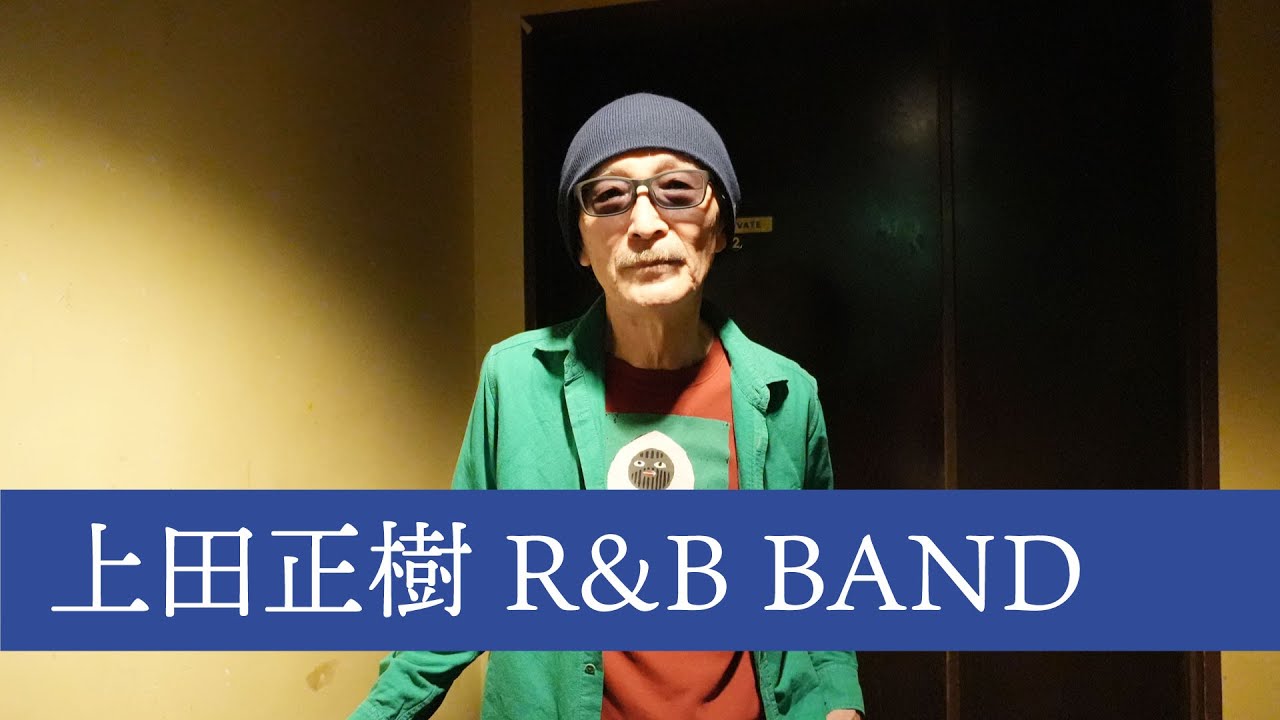 Masaki Ueda R&B BAND @ duo MUSIC EXCHANGE [What tastes come to