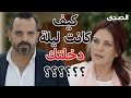 امو عم تتطمن على ليلة دخلة ابنها أقوى مقاطع مسلسل بلحظة امو عم تتطمن على ليلة دخلة ابنها أقوى مقاطع مسلسل بلحظة