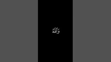 يا أَيُّهَا النّاسُ أَنتُمُ الفُقَراءُ || كروما قران كريم شاشة سوداء || محمد اللحيدان