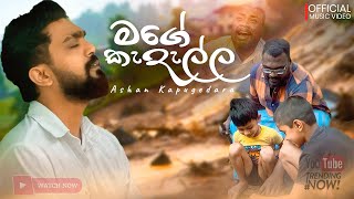 Mage Kadalla මග කදලල Official Music Video -Ak