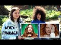 KAZKA "M'ЯТА" & "ПЛАКАЛА" — American reaction to Ukrainian Music