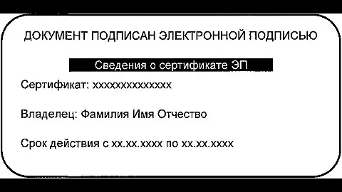 Как узнать есть ли у меня электронный ключ