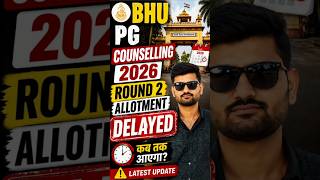 🔥 BHU PG Counselling 2026 Round 2 Allotment Update #bhupgcounselling2026 #cuetpg2026