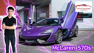 รีวิว McLaren 570s โคตรแรง เกือบบินได้ !! (ราคา 24 ล้าน แรงเกินราคา !) Ft. 3M Crystalline