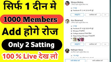 facebook group me member kaise badhaye || how to increase members in facebook group