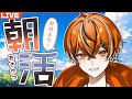 【朝枠】今日はアルバムの話しよか【Chrono▷◀Reverse】