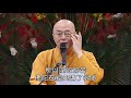 如何断除淫欲的念头 海涛法师 佛学问答 如何断除淫欲的念头 海涛法师 佛学问答