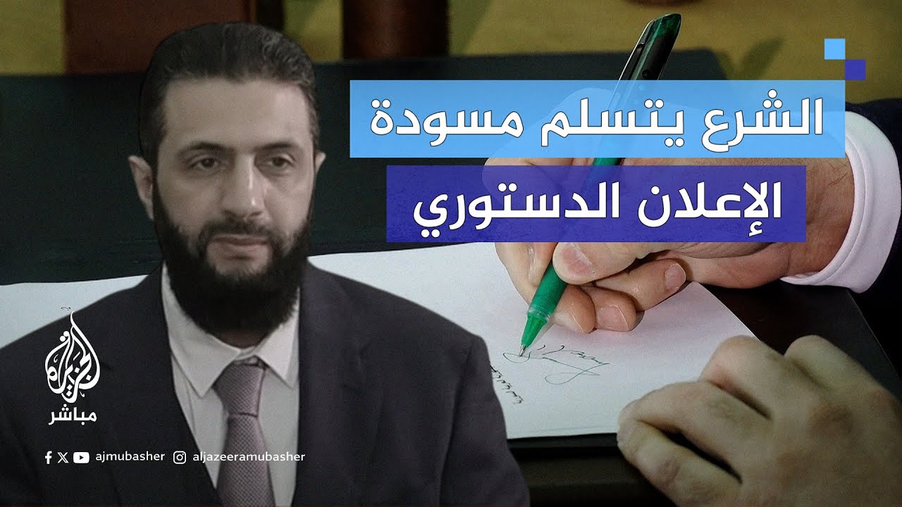 الرئيس السوري: نتمنى أن يكون هذا تاريخا جديدا لسوريا