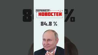 Анонс Периметра новостей от 19 марта #shorts