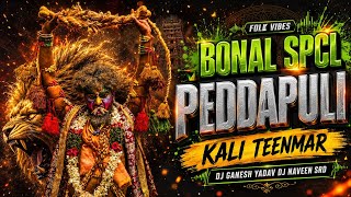 PEDDA PULI DJ SONG  2026 BONAL SPECIAL REMIX BY DJ GANESH YADAV DJ NAVEEN SRD