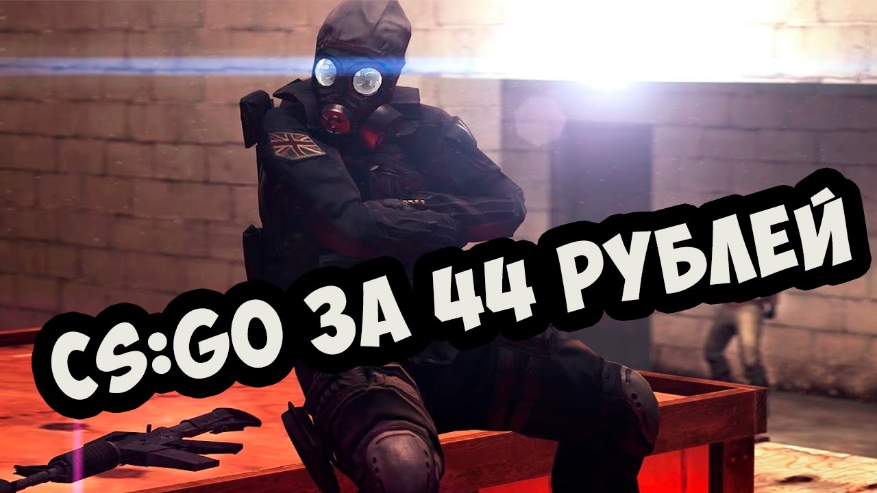 Купить Кс Го За 10 Рубль