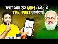1.1% EXTRA FEES On Every UPI Payment?