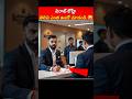 విరాట్ కోహ్లీ తెలివి ఎంత ఉందో చూడండి | What did Virat Kohli say to the bank guy #viratkohli #shorts