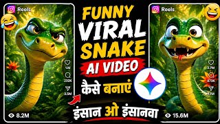 How to Make Funny Snake AI Videos | How to Make Viral AI Snake Videos | Funny AI Snake Video Editing screenshot 1