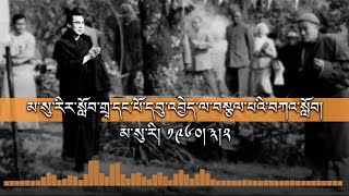 Lamton: Excerpts from the Dalai Lama’s address on Opening of First Tibetan School in Exile in 1960