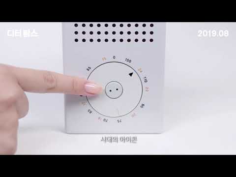 011_다큐멘터리 [디터 람스, Dieter Rams]_30초예고편
