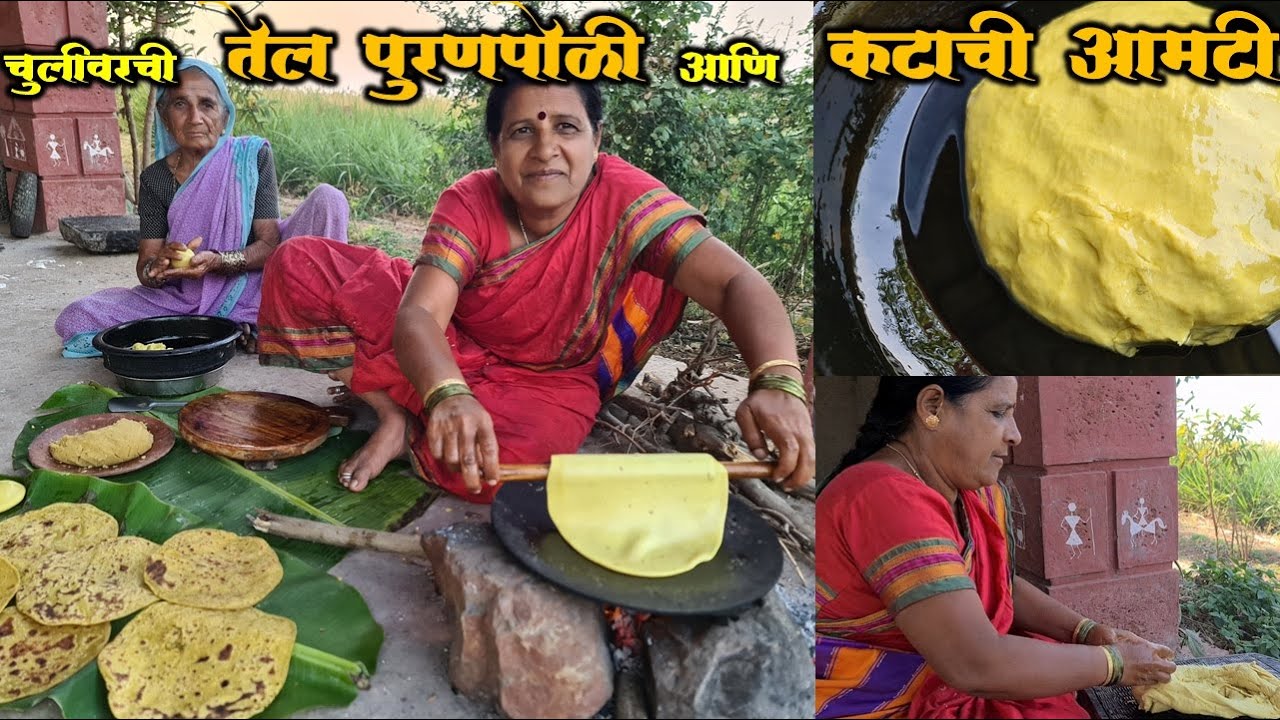 पिठ तेलात भिवण्याची वेगळी पद्धत, कितीही पुरण भरलं १००% फुगणारी न फुटणारी तेल पुरणपोळी आणि कटाची आमटी
