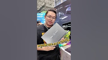 เมื่อความหรูและแรงมาเจอ กลายเป็น AMG Gaming Notebook เวอร์ชั่น AMD #MSI #COMPUTEX2025