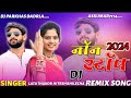 Nonstop 2024 dj remix  new hitesh bhilecha lata  thakor dj remix